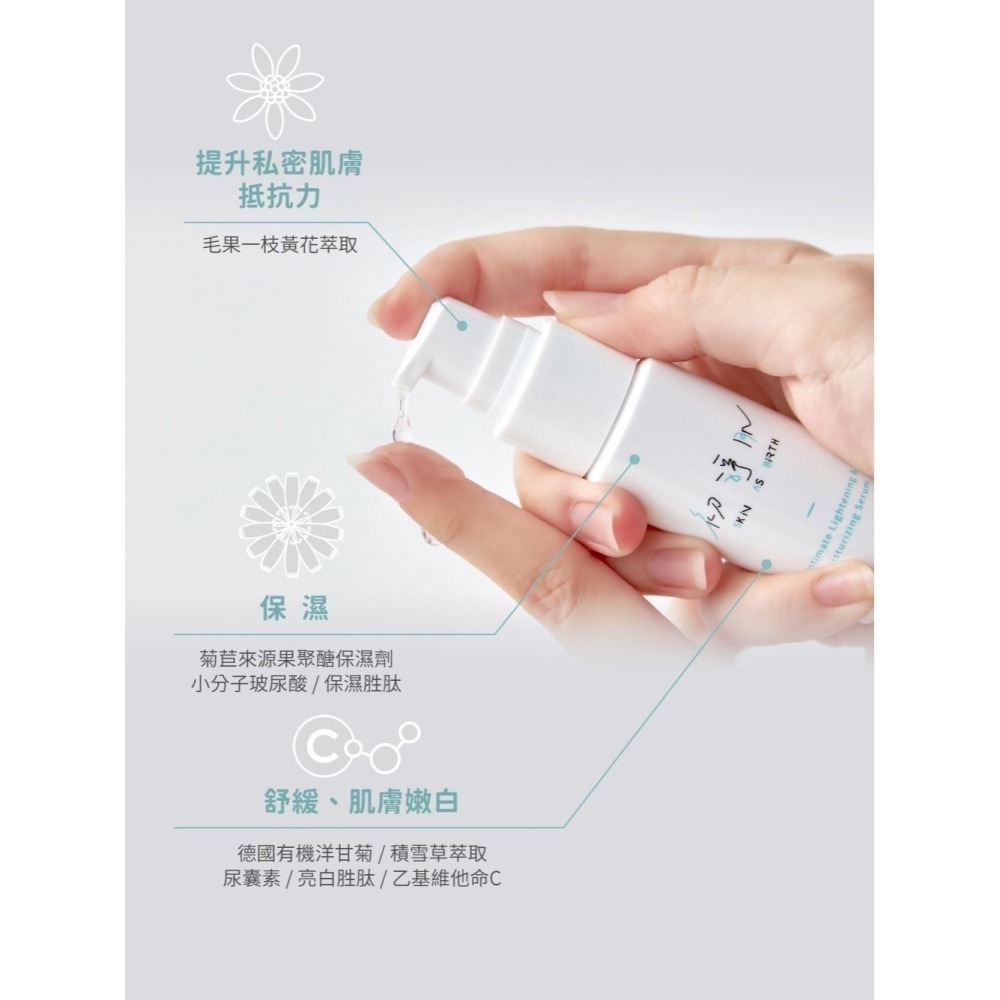 🔥快速出貨🔥初淨肌 SAB胺基酸私密沐浴露/防護舒緩噴霧/私密淨白水潤精華 私密保養 私密噴霧 私密清潔用品 科立健-細節圖4