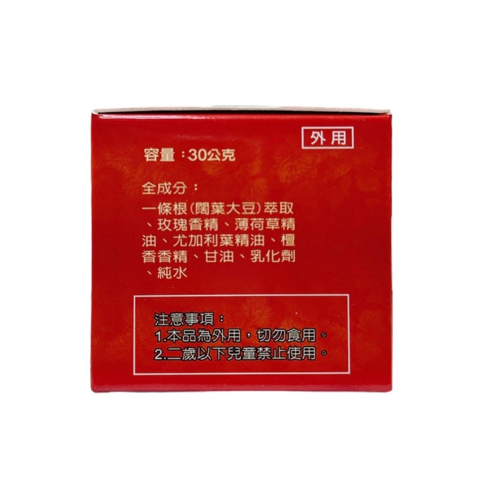 🔥快速出貨🔥南美 金門一條根精油軟膏30g/80g 南美生技 精油霜-細節圖2