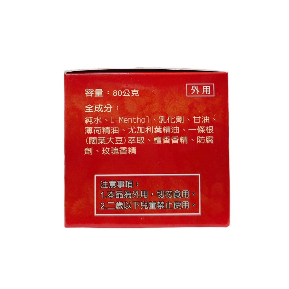 🔥快速出貨🔥南美 金門一條根精油軟膏30g/80g 南美生技 精油霜-細節圖3