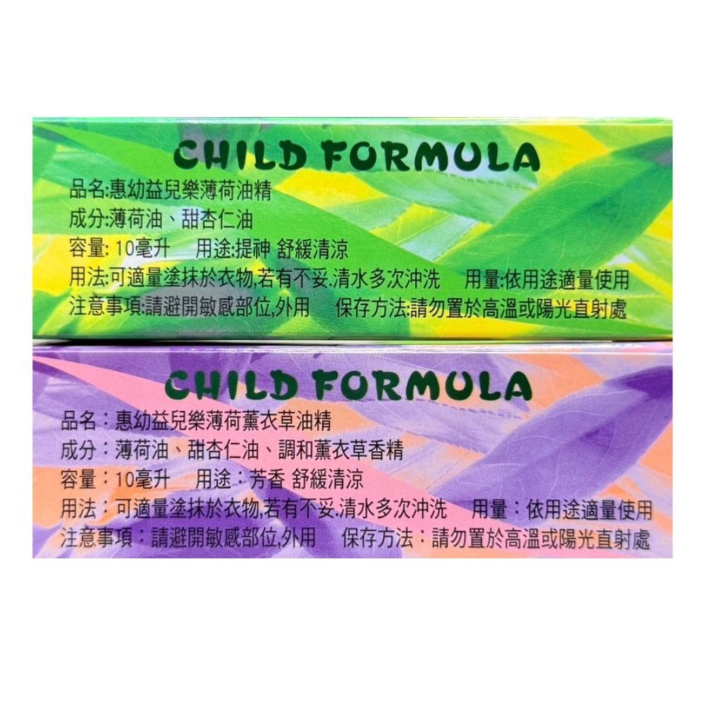🔥快速出貨🔥惠幼 益兒樂 天然薄荷油精/薄荷薰衣草油精/脹氣膏 25g 按摩精油 按摩膏-細節圖3