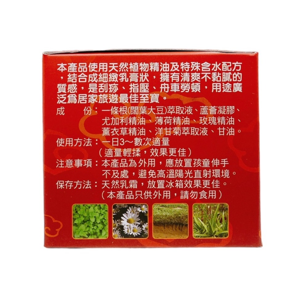 🔥快速出貨🔥神龍 一條根精油霜80克(現貨)效期新-細節圖3