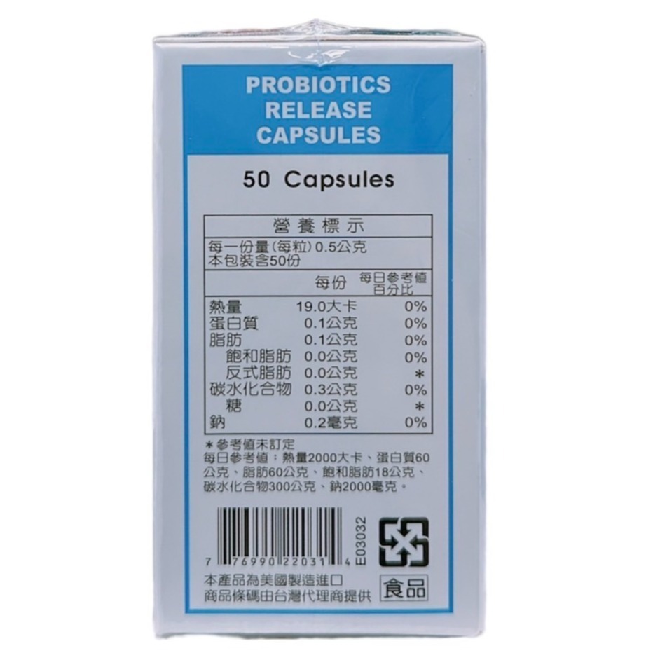 🔥快速出貨🔥力寶康 複方乳酸菌膠囊50粒/罐 美國進口  乳酸菌-細節圖3