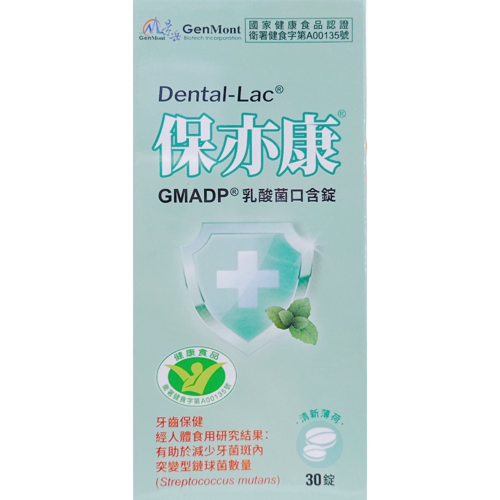 景岳保亦康乳酸菌口含錠30錠/盒