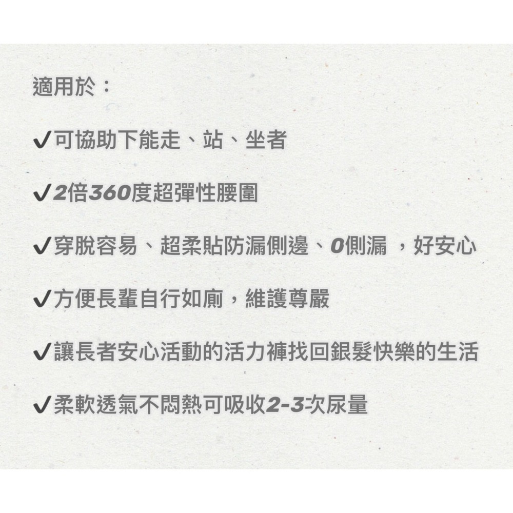 🔥快速出貨🔥易立爽 防漏安心活力褲M/L/XL 易拉褲 褲型成人紙尿褲 褲型 成人尿褲 成人尿布 大人尿布  拉拉褲-細節圖6