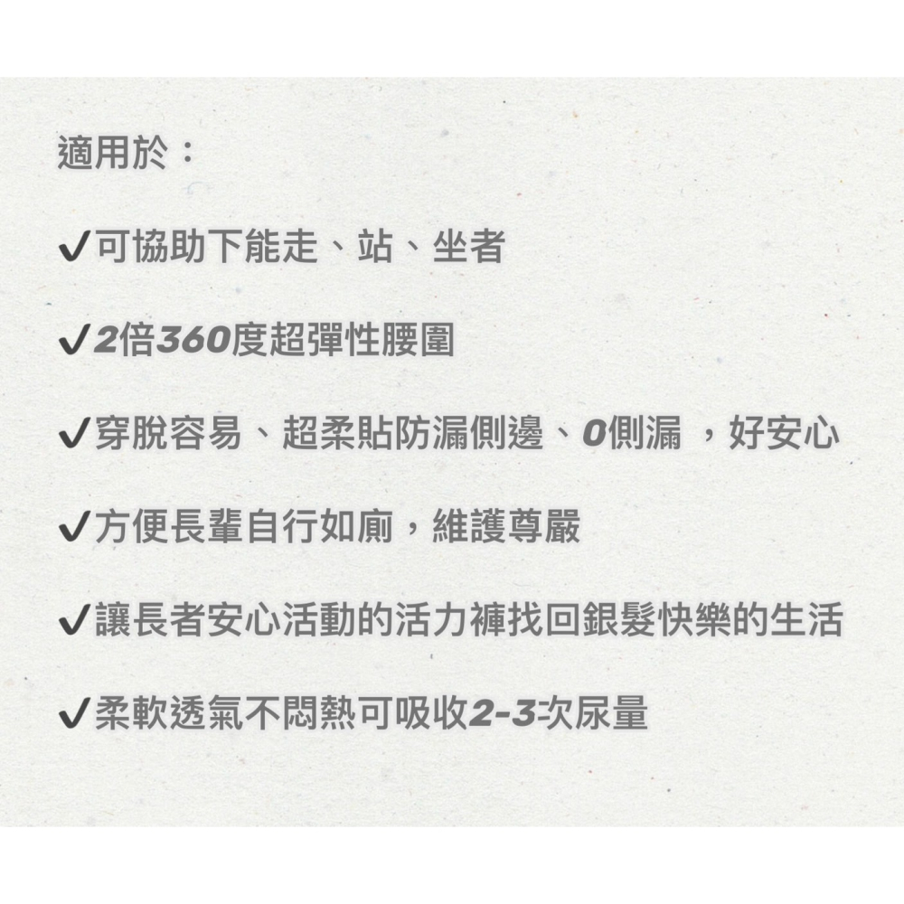 🔥快速出貨🔥易立爽 防漏安心活力褲M/L/XL 易拉褲 褲型成人紙尿褲 褲型 成人尿褲 成人尿布 大人尿布  拉拉褲-細節圖2