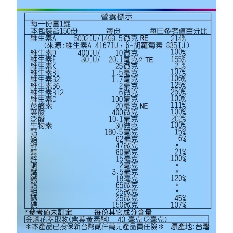 🔥快速出貨🔥三多 綜合維他命 膜衣錠150/300錠/瓶 綜合維他命-細節圖3