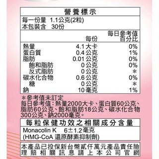 🔥快速出貨🔥三多 紅麴膠囊60粒(公司貨) 紅麴膠囊-細節圖3