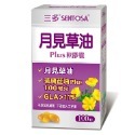 🔥快速出貨🔥三多 月見草油Plus軟膠囊 (100粒/罐) 月見草 不添加人工色素-規格圖5