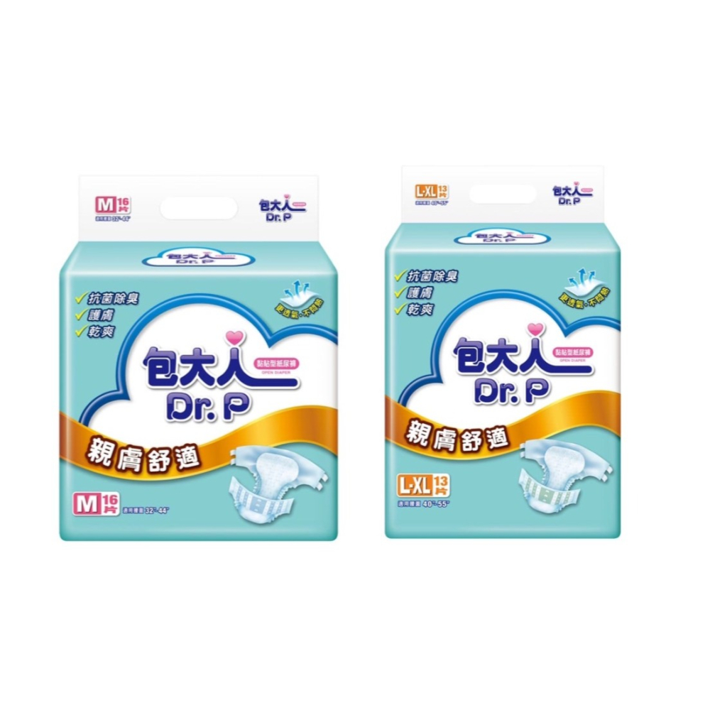 🔥快速出貨🔥包大人 親膚舒適黏貼式紙尿褲 M/L-XL號 成人紙尿褲 大人黏貼式紙尿褲-細節圖3