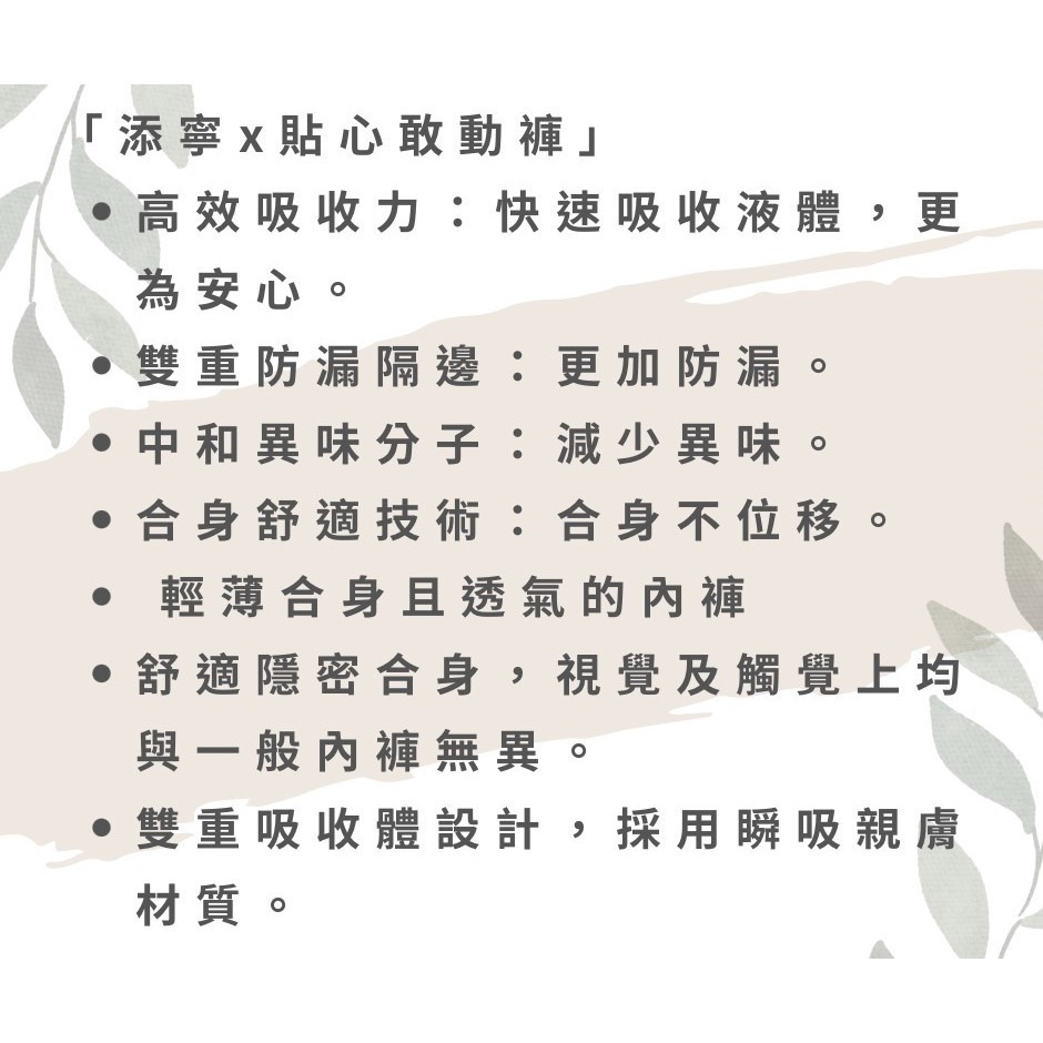 🔥快速出貨🔥添寧 貼心敢動褲/復健敢動褲  成人尿布 成人內褲 防失禁 紙尿褲 敢動褲-細節圖2