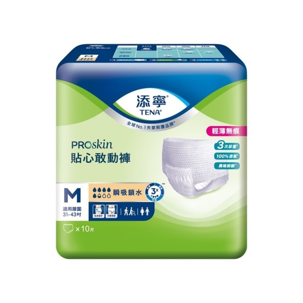 🔥快速出貨🔥添寧 貼心敢動褲/復健敢動褲  成人尿布 成人內褲 防失禁 紙尿褲 敢動褲-細節圖4