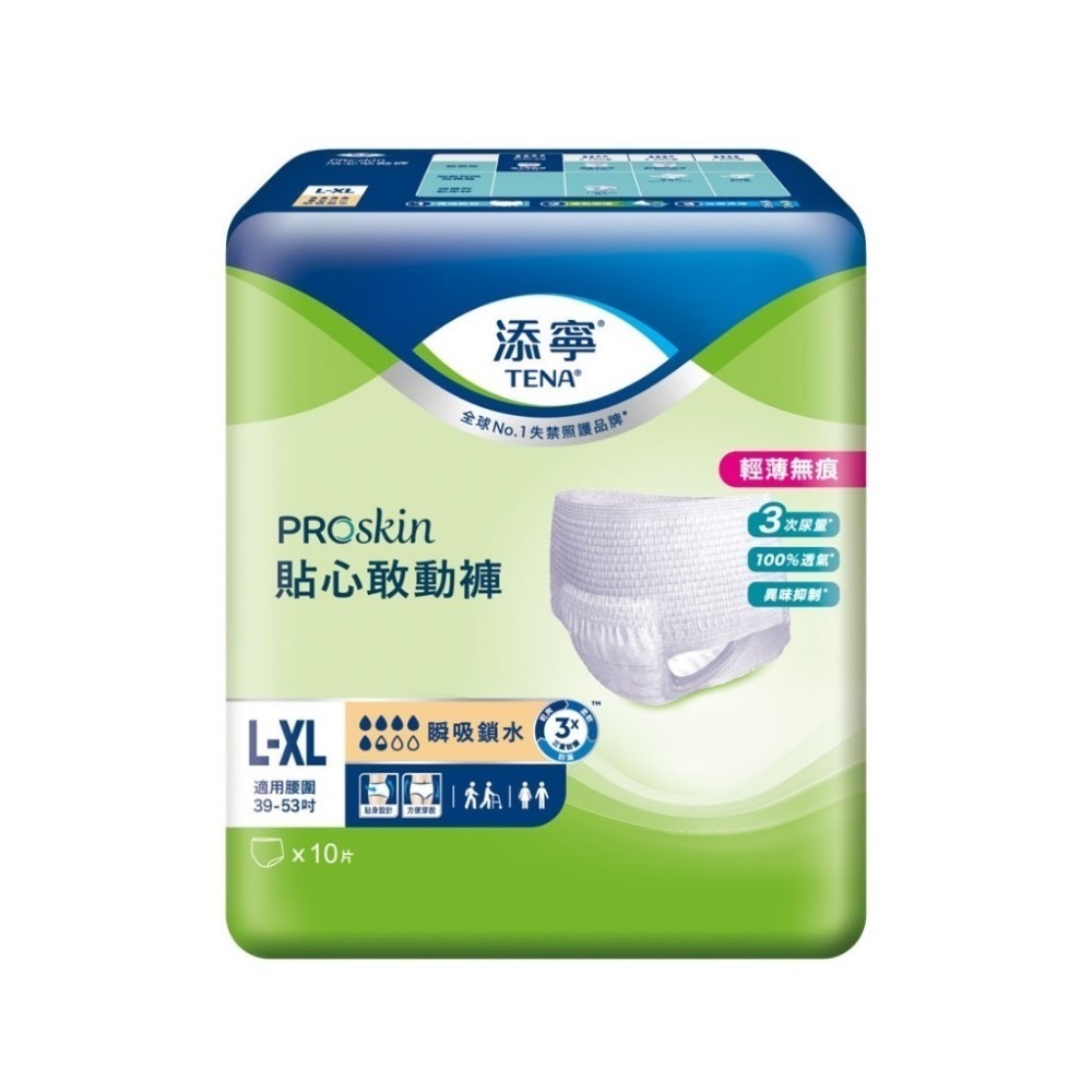 🔥快速出貨🔥添寧 貼心敢動褲/復健敢動褲  成人尿布 成人內褲 防失禁 紙尿褲 敢動褲-細節圖5