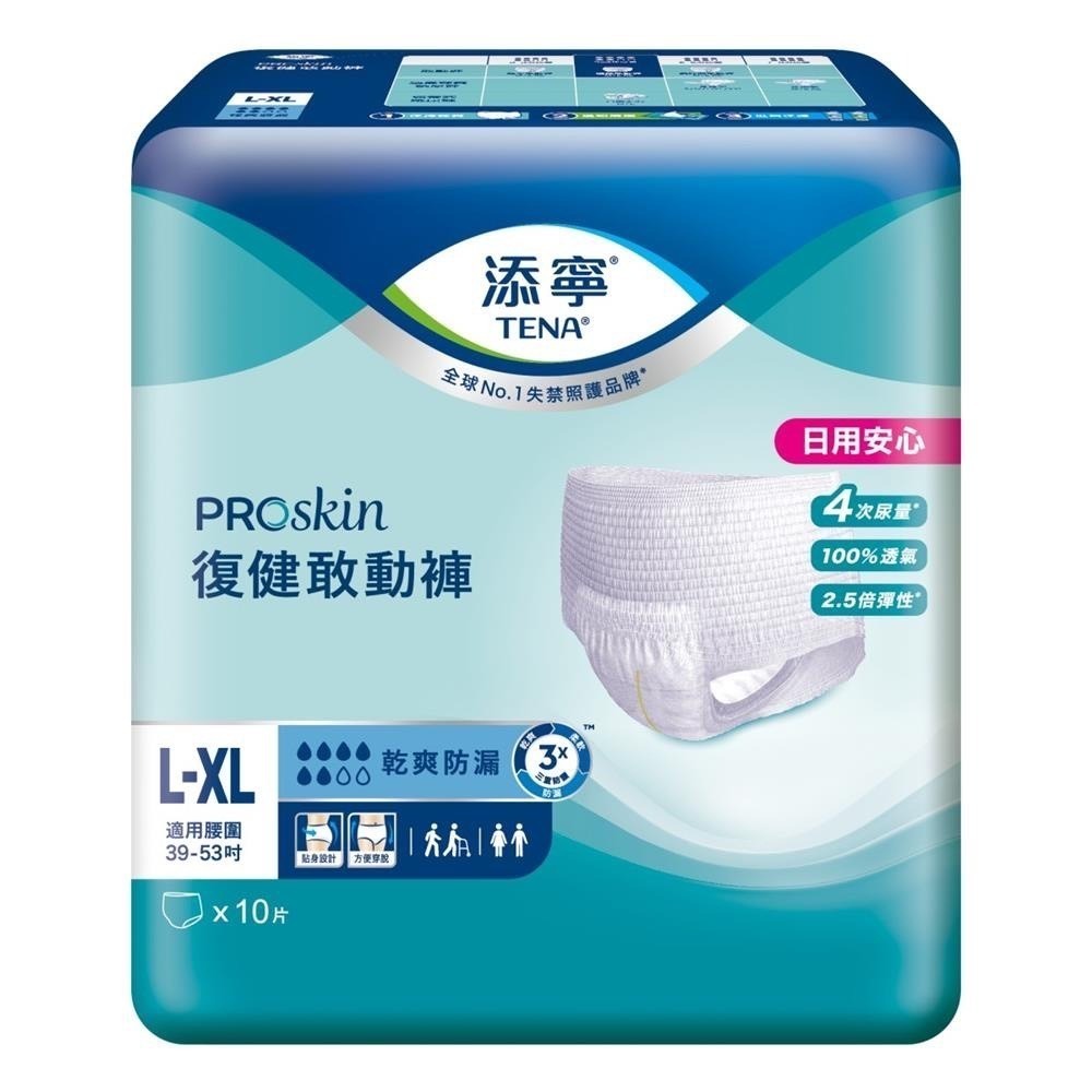 🔥快速出貨🔥添寧 貼心敢動褲/復健敢動褲  成人尿布 成人內褲 防失禁 紙尿褲 敢動褲-細節圖7