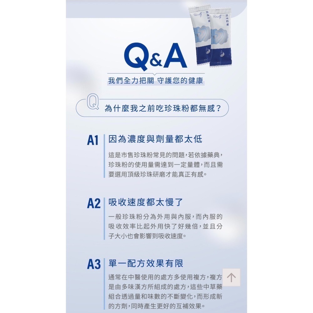【超值組】太極堂 珍珠粉黛膠囊30入/盒 加贈隨身包-細節圖4