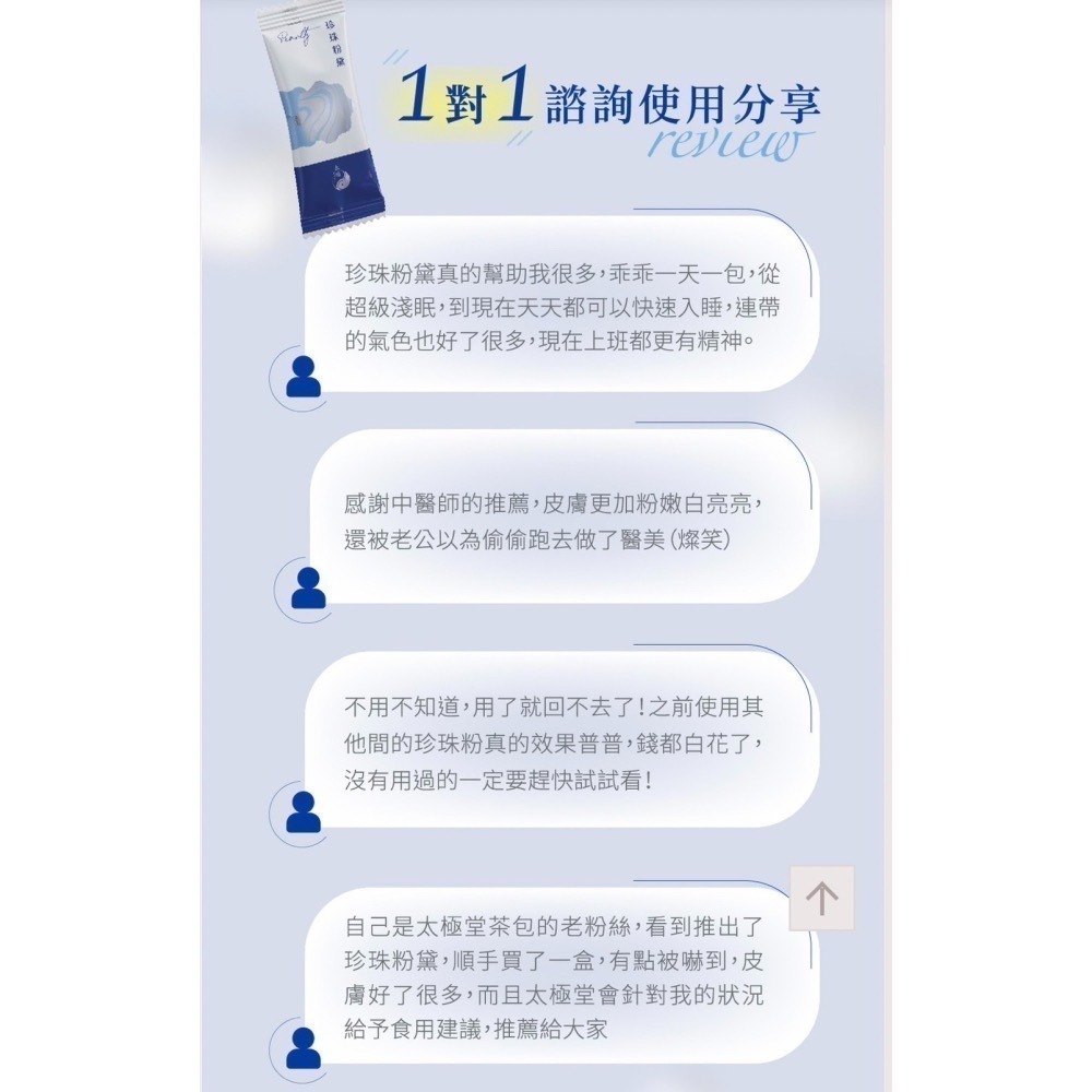 【超值組】太極堂 珍珠粉黛膠囊30入/盒 加贈隨身包-細節圖6