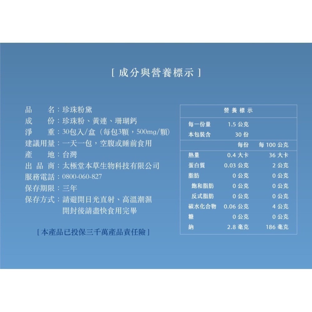 【超值組】太極堂 珍珠粉黛膠囊30入/盒 加贈隨身包-細節圖7