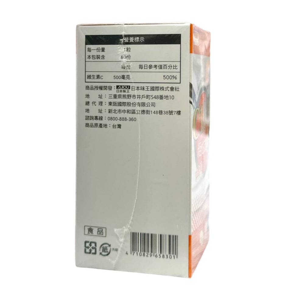 日本味王 維他命C1000口含錠60/盒 效期新 維他命C-細節圖4