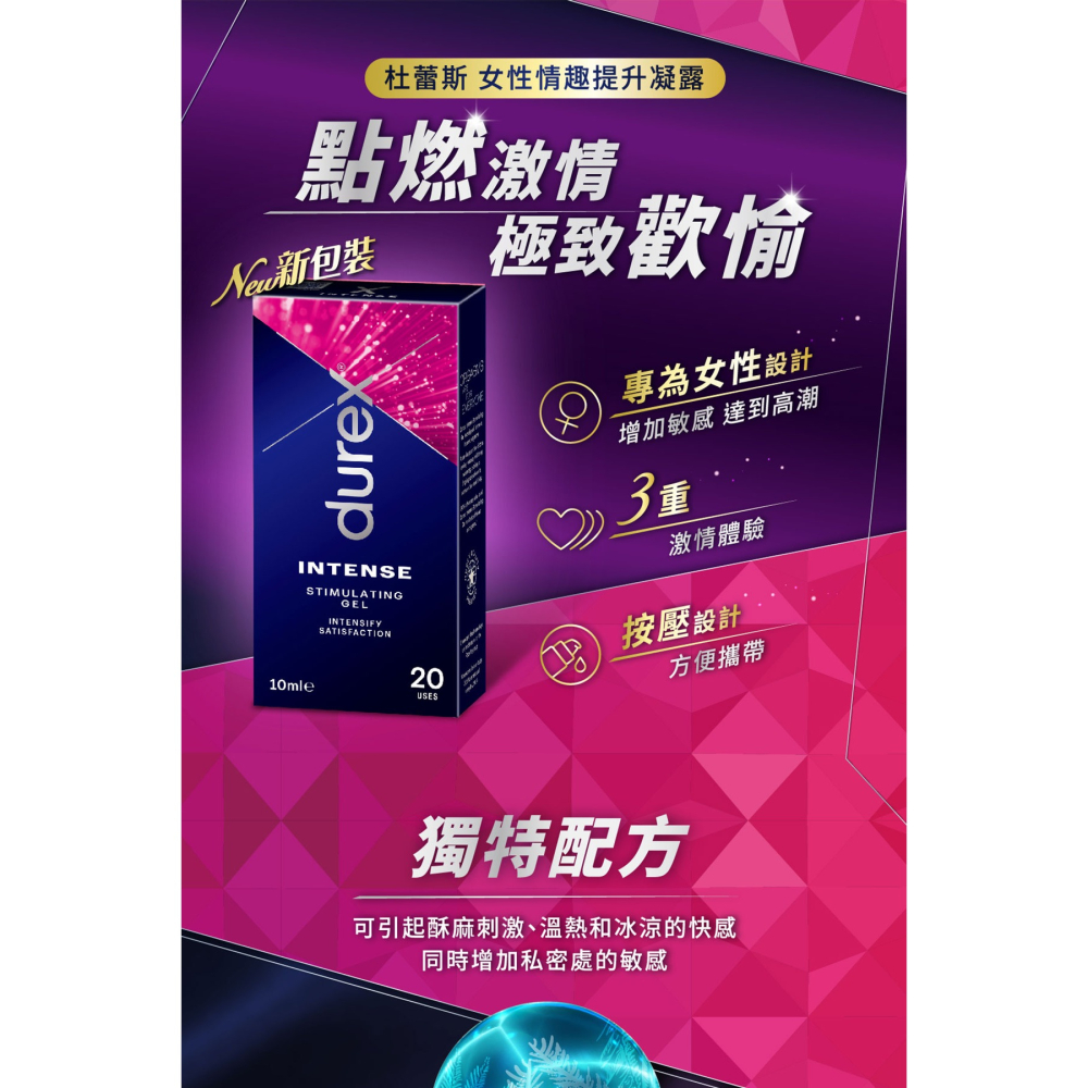 杜蕾斯 潤滑液 KY 蘆薈 真觸感 特級 熱感 依蘭調情2合一  女性提升凝露 水性潤滑劑 按摩情趣潤滑劑-細節圖3