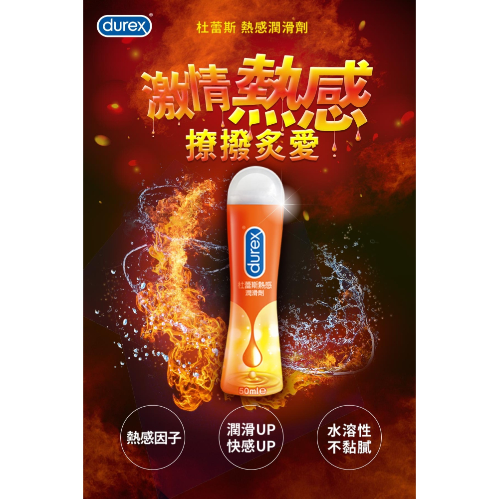 杜蕾斯 潤滑液 KY 蘆薈 真觸感 特級 熱感 依蘭調情2合一  女性提升凝露 水性潤滑劑 按摩情趣潤滑劑-細節圖4