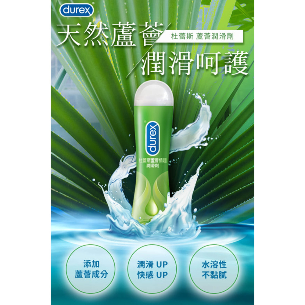 杜蕾斯 潤滑液 KY 蘆薈 真觸感 特級 熱感 依蘭調情2合一  女性提升凝露 水性潤滑劑 按摩情趣潤滑劑-細節圖5
