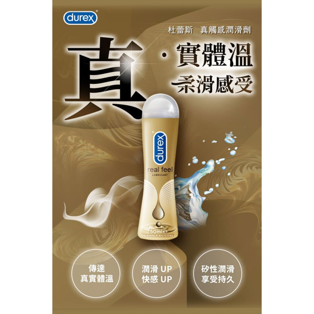 杜蕾斯 潤滑液 KY 蘆薈 真觸感 特級 熱感 依蘭調情2合一  女性提升凝露 水性潤滑劑 按摩情趣潤滑劑-細節圖6