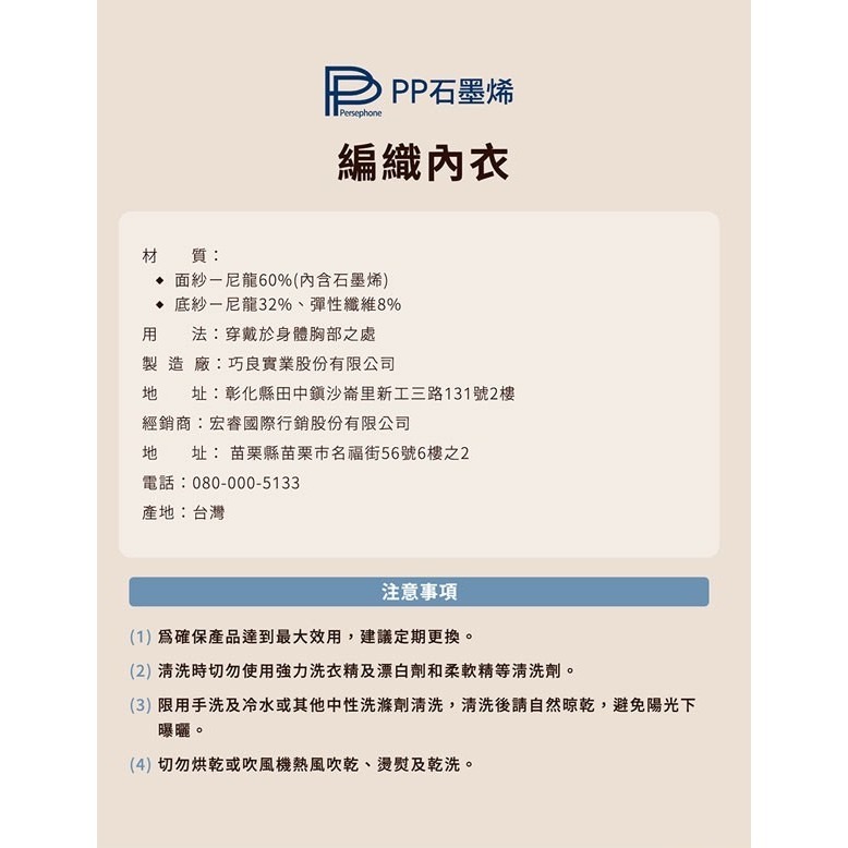 PP石墨烯 循環修復編織內衣 黑/藍/色 (公司貨) 內衣  石墨烯內衣 包覆內衣-細節圖9