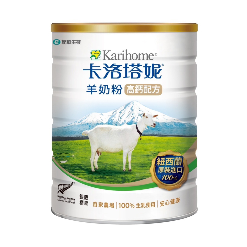 卡洛塔妮 羊奶粉高鈣配方800g(紐西蘭原裝進口) 羊奶-細節圖2