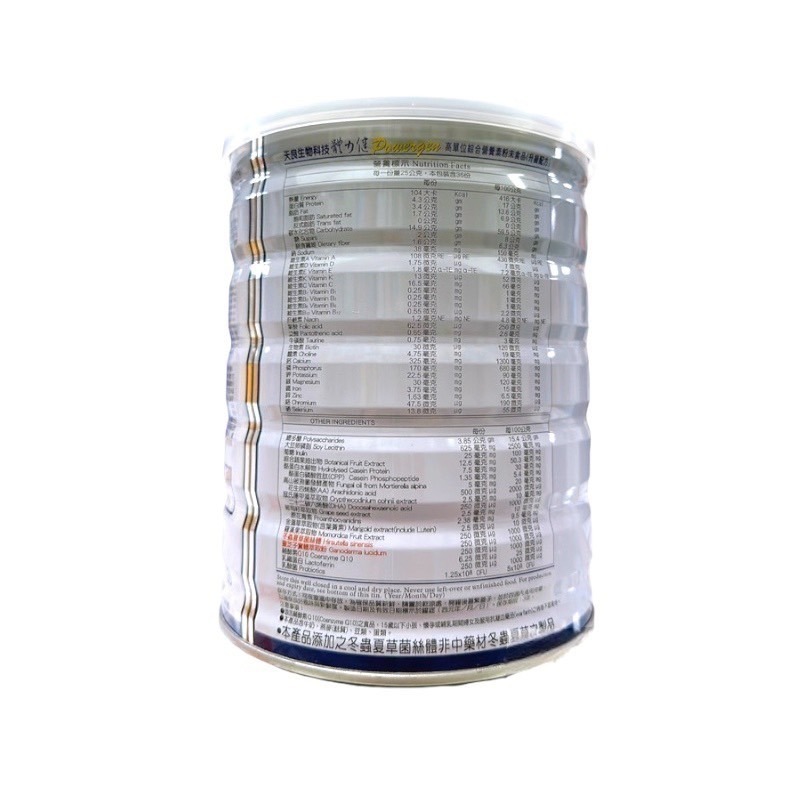 天良 體力健高單位綜合營養素/倍力滑濃縮精華營養素 900g(公司貨)-細節圖4