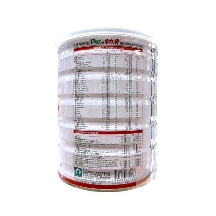 天良 體力健高單位綜合營養素/倍力滑濃縮精華營養素 900g(公司貨)-細節圖6