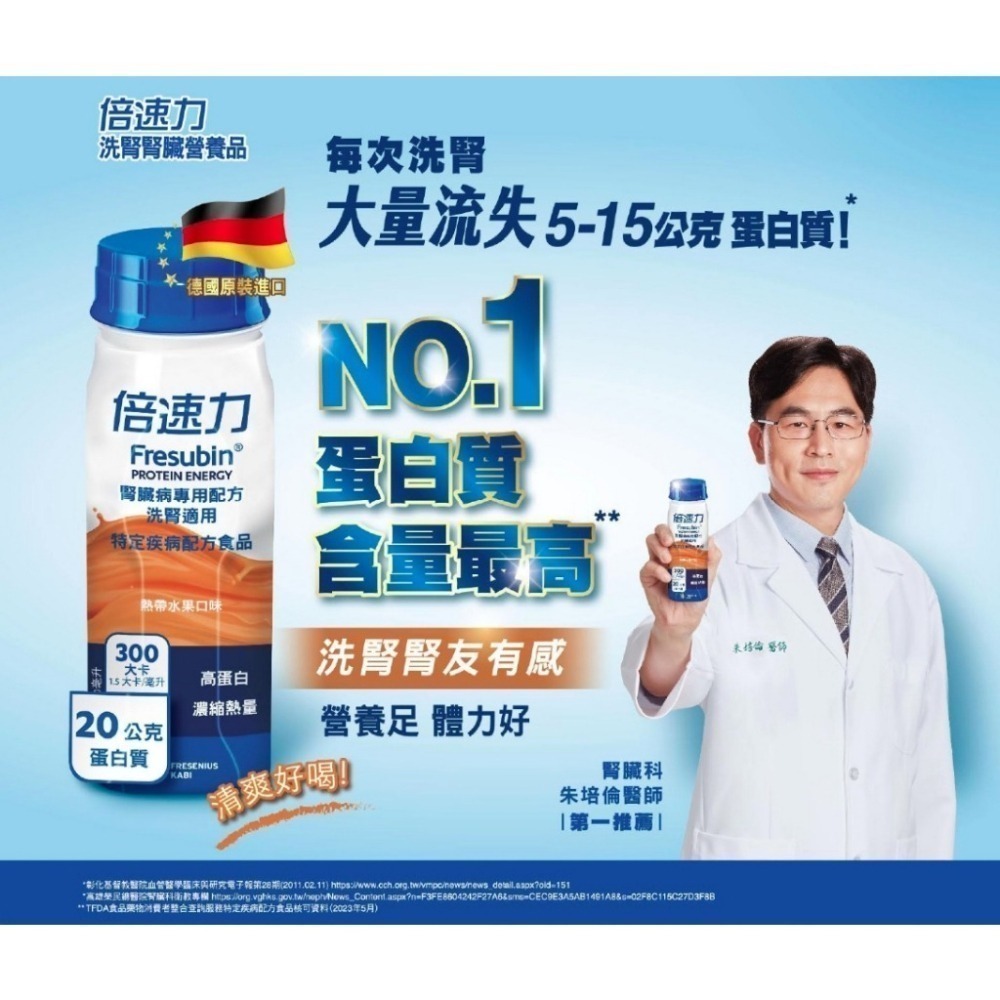 倍速 癌症專用配方 倍速益 含纖營養補充配方 倍速力 慢性腎臟病專用配方200ml/罐 口味可選-細節圖5