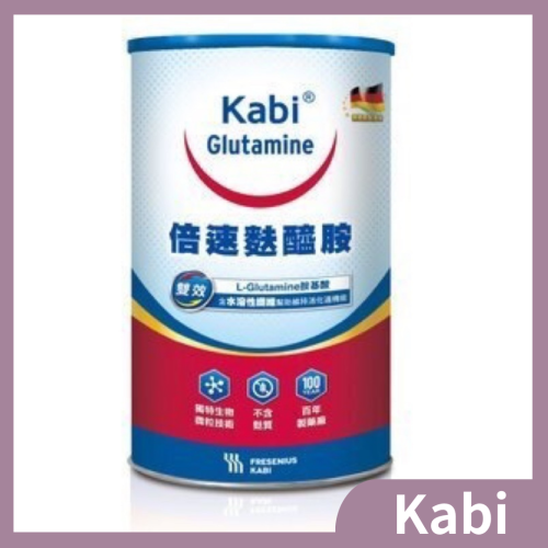 Kabi glutamine 卡比 倍速醯胺酸450g罐