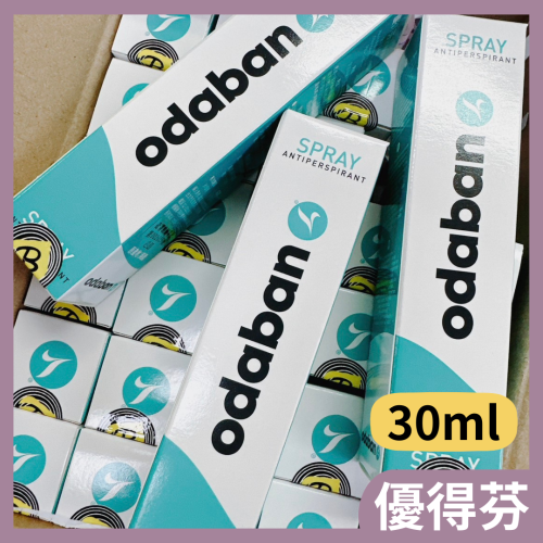 ODABAN 優得芬 止汗噴霧劑 30ml (止汗劑 除臭劑 體香劑 爽身噴霧) 夏日除臭