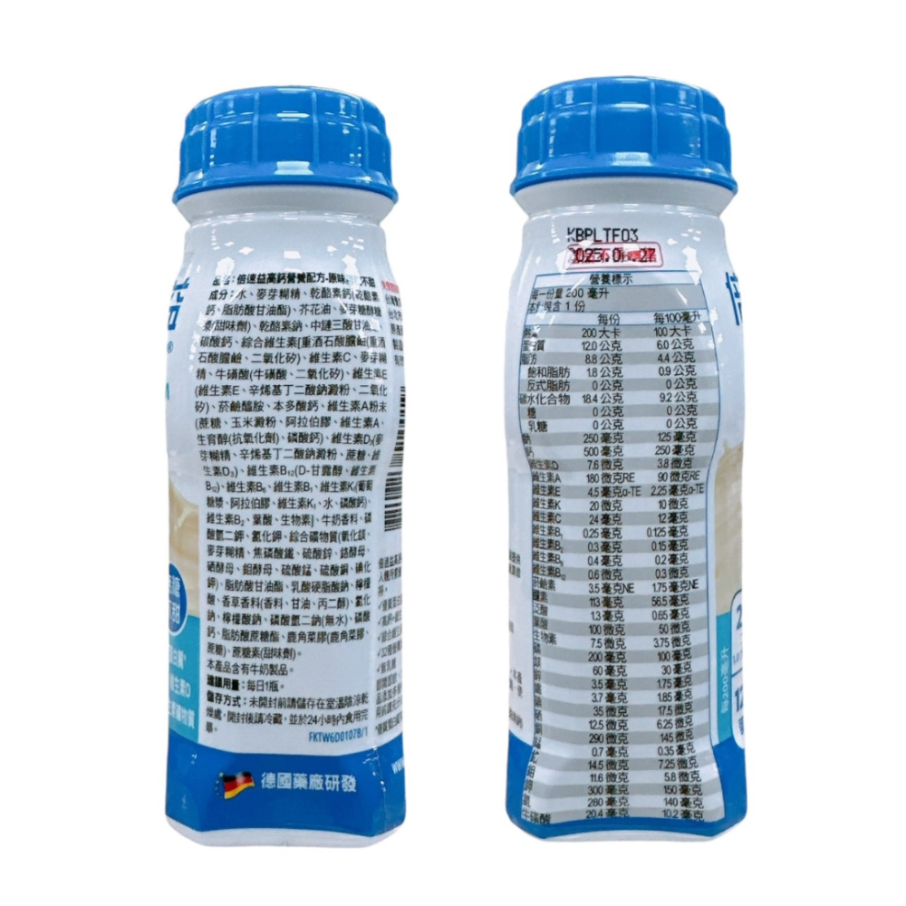 【箱購】倍速 癌症專用配方 倍速益 含纖營養補充配方 倍速力 慢性腎臟病專用配方200mlX24罐-細節圖5