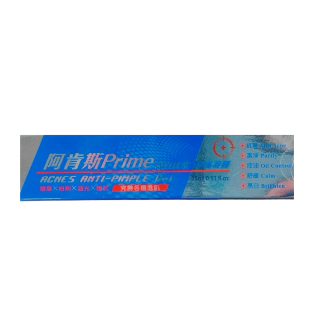 阿肯斯 Prime淨白抗痘修護凝膠15ml(公司貨)-細節圖2