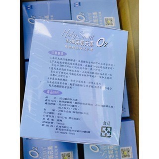 活力纖 活氧元素 植物綜合淨化元素20包/盒  檸檬/鳳梨/多多/優格口味  綜合酵素-細節圖3
