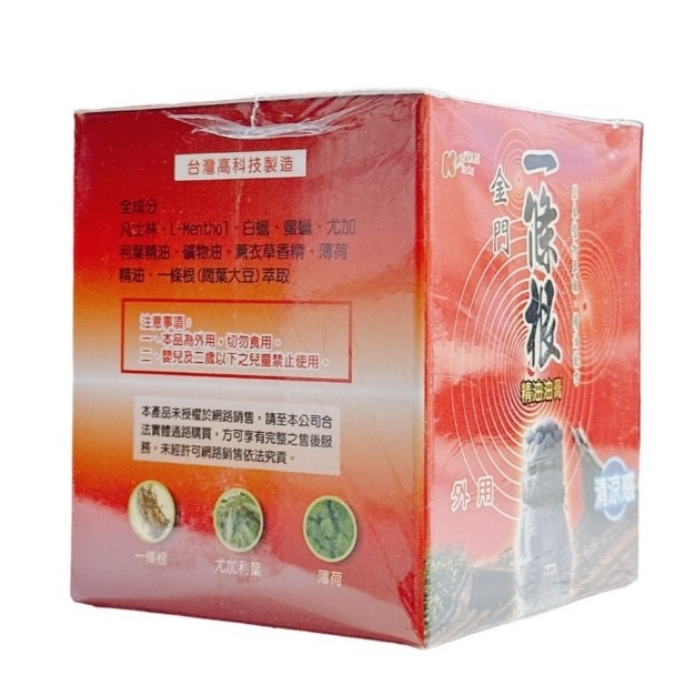 科林頓 金門一條根精油油膏60g (公司貨)-細節圖3