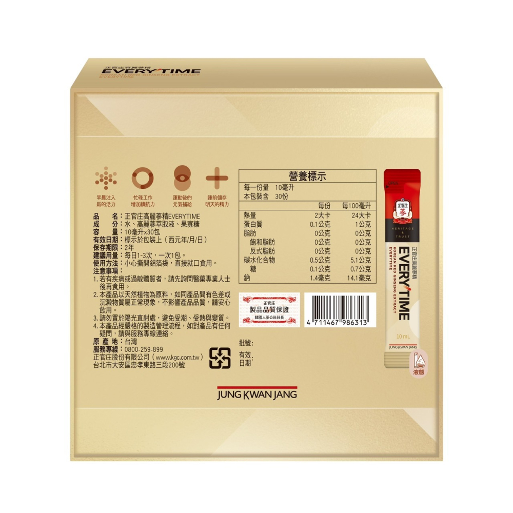 正官庄 高麗蔘精EVERYTIME 30包/盒(附紙袋) 送禮自用皆可 母親禮物 禮盒 長輩送禮 正官 公司貨-細節圖2