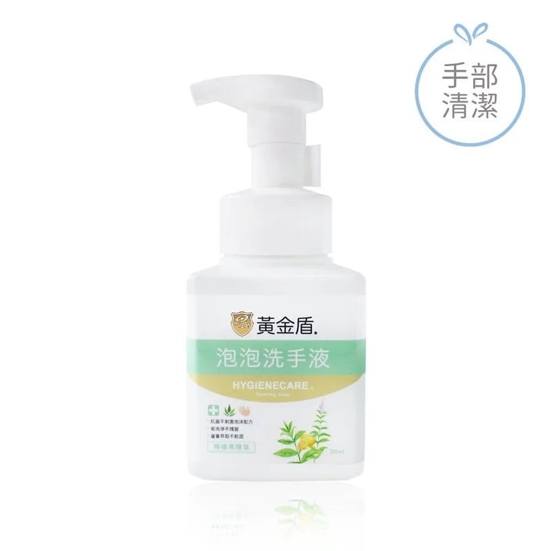 黃金盾 泡泡洗手液 300ml(大) 杏桃甜甜/清新晨露/檸檬馬鞭草/ 泡泡洗手乳 洗手乳(公司貨)-細節圖2