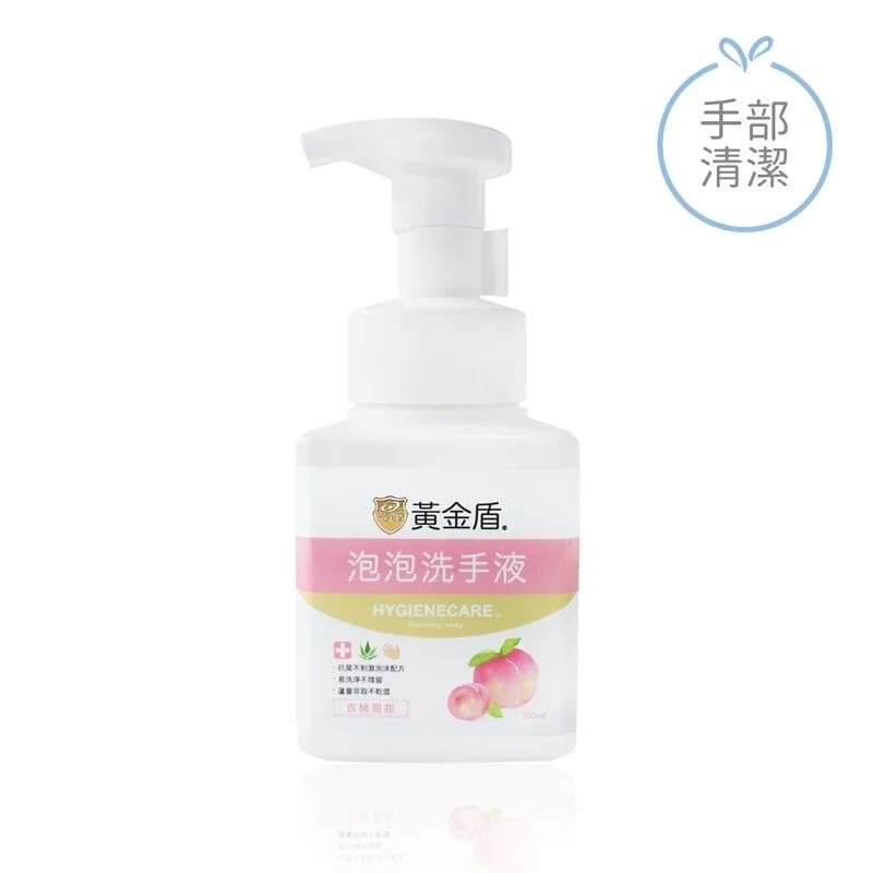 黃金盾 泡泡洗手液 300ml(大) 杏桃甜甜/清新晨露/檸檬馬鞭草/ 泡泡洗手乳 洗手乳(公司貨)-細節圖3