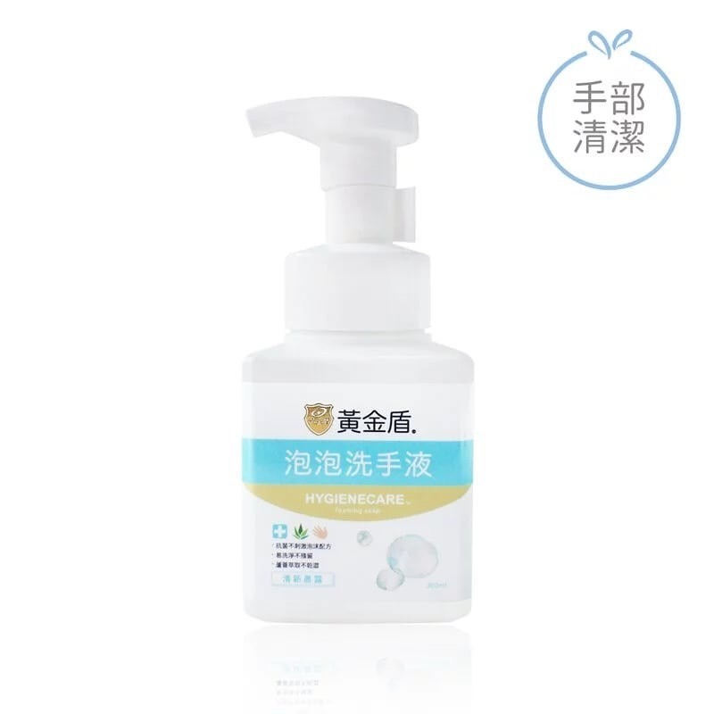 黃金盾 泡泡洗手液 300ml(大) 杏桃甜甜/清新晨露/檸檬馬鞭草/ 泡泡洗手乳 洗手乳(公司貨)-細節圖4