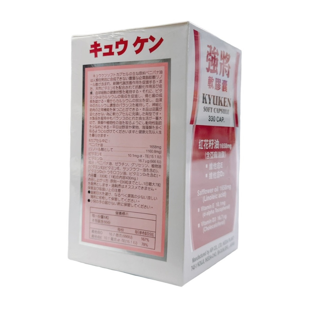 人生製藥 渡邊 強將軟膠囊330粒/罐 公司貨(原產日本) 含亞麻油酸 紅花籽油-細節圖3