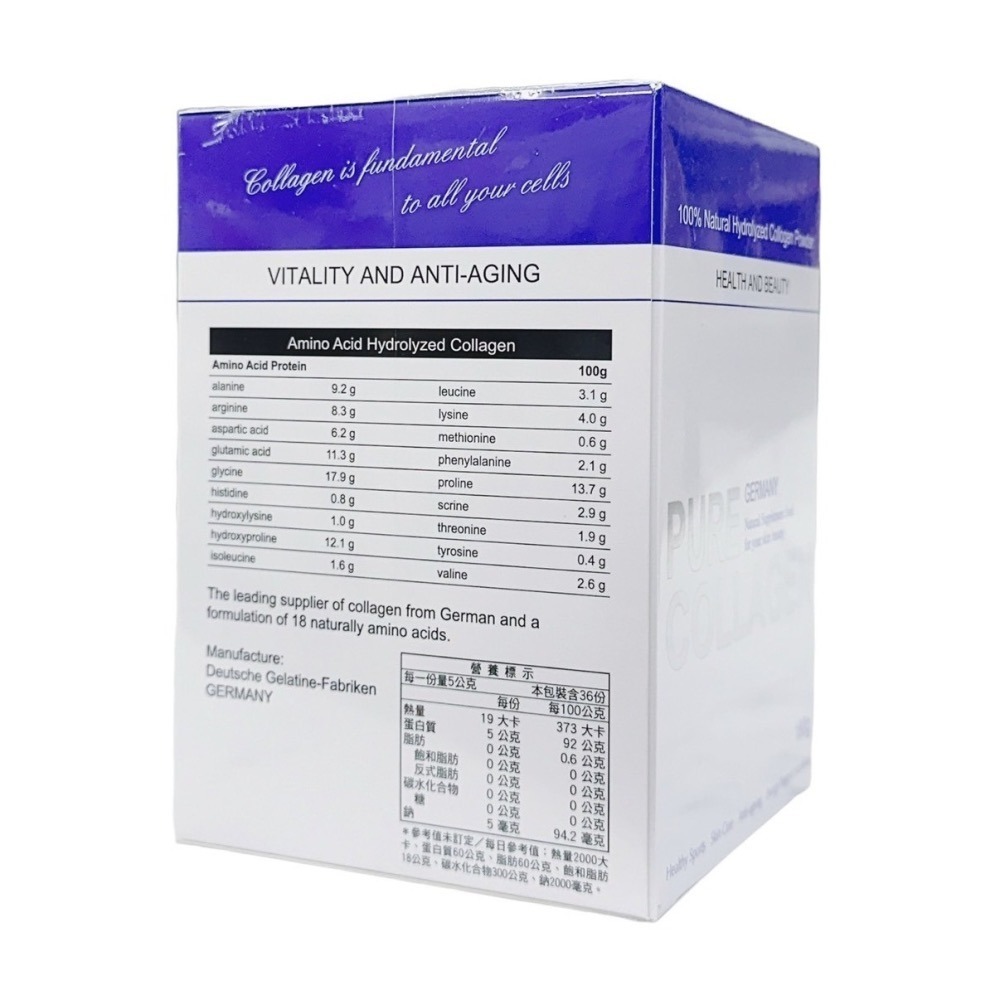 維格 德國水解膠原蛋白180g/盒 100%高純度 水解膠原蛋白粉-細節圖3