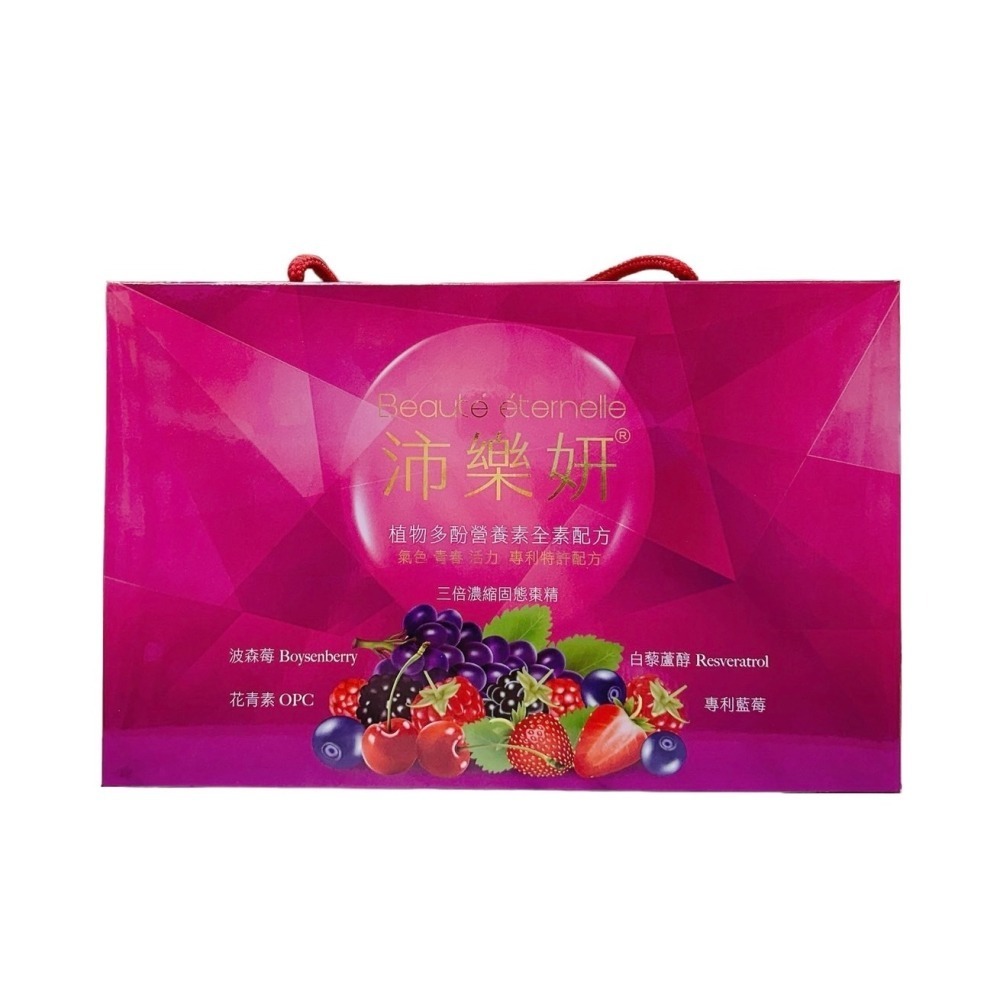 【私訊享優惠】沛樂妍100%全素濃縮補精 20mlx20包/盒(公司貨) 素食 適合全家人食用-細節圖2