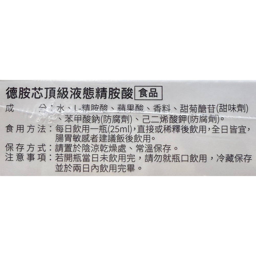 SJ Care 舒淨 德胺芯 頂級液態精胺酸8500mg 25mlx10瓶/盒-細節圖2