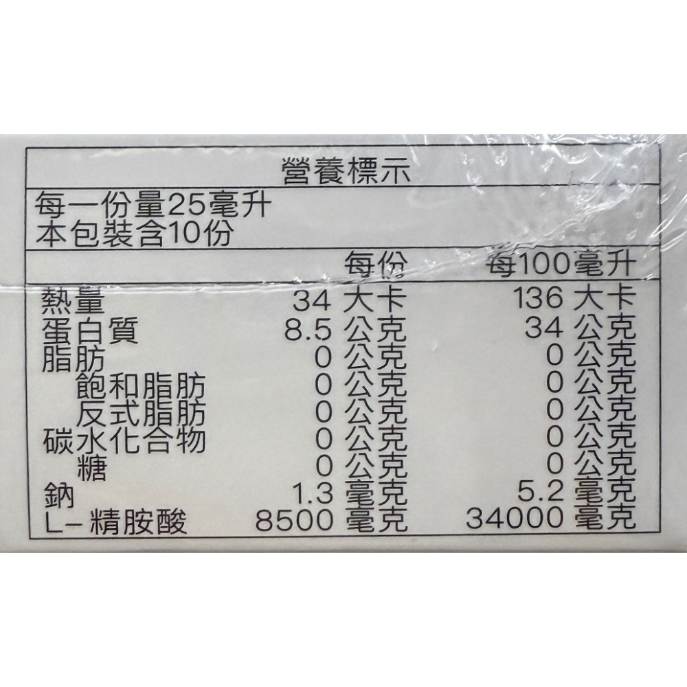 SJ Care 舒淨 德胺芯 頂級液態精胺酸8500mg 25mlx10瓶/盒-細節圖3