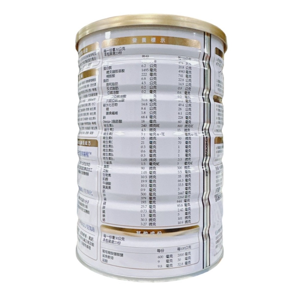 卡洛塔妮 金選樂活羊奶粉 700g 紐西蘭乳源 羊奶粉-細節圖3