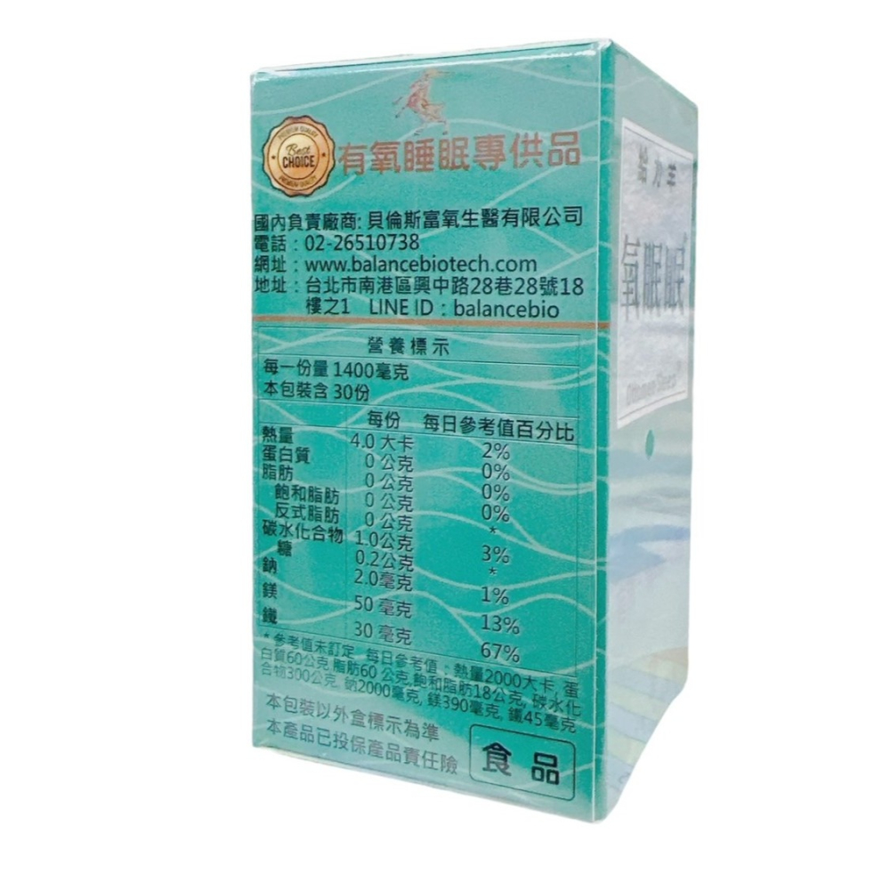 給力羊 氧眠眠/不覺曉 30粒/盒(公司貨)-細節圖2