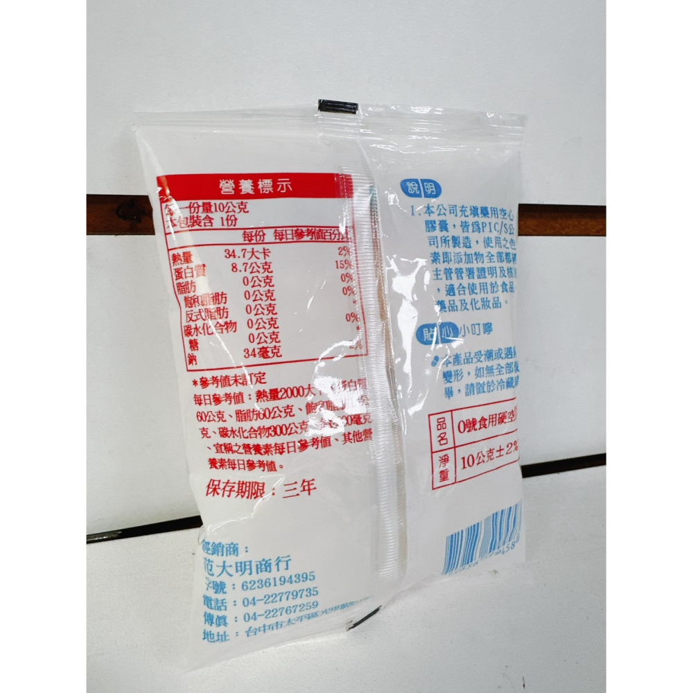 大明 空膠囊 (0號/1號)食用性 空膠囊 膠囊 食用膠囊-細節圖2