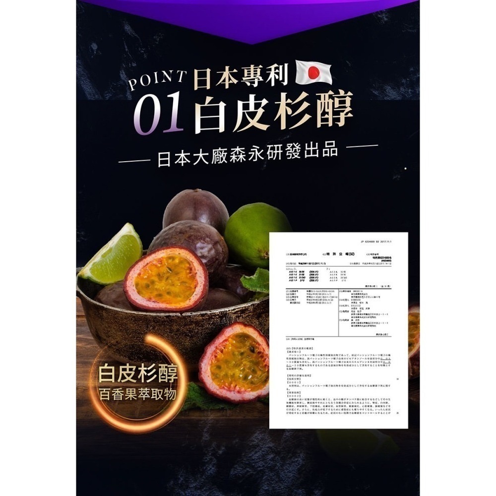 iVENOR紫孅果30顆/盒 紫茶+玫瑰果膠囊 紫纖果(公司貨) 效期新-細節圖3