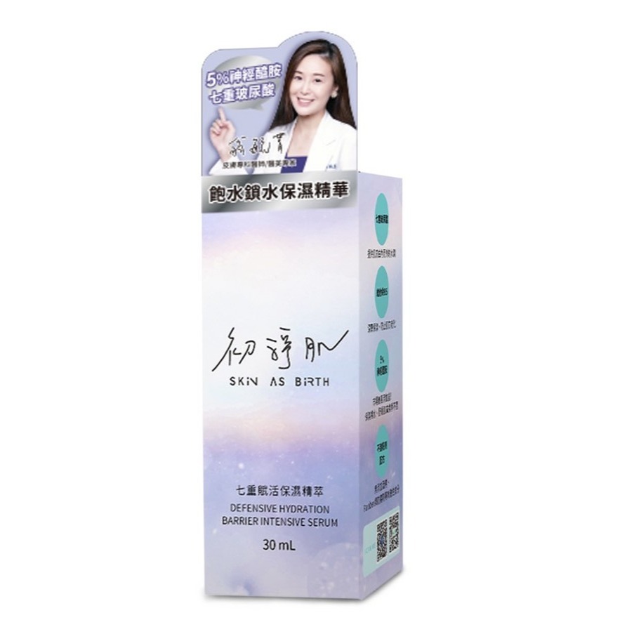 初淨肌 SAB保濕精萃/七重賦活保濕霜/保濕海藻Q膜/保濕潔顏慕斯/水透光無痕精萃 七重玻尿酸 保濕精華 保濕露 洗臉-細節圖5